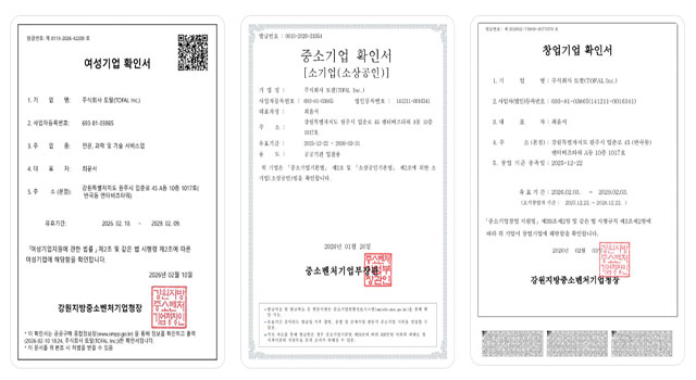확인서