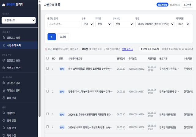 주식회사 토팔(TOFAL Inc.)