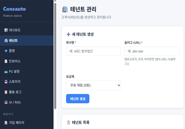 주식회사 토팔(TOFAL Inc.)